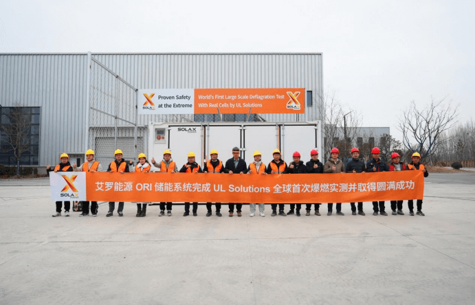 杏彩能源 ORI 大型储能系统完成 UL Solutions 全球首次系统级爆燃实测.png